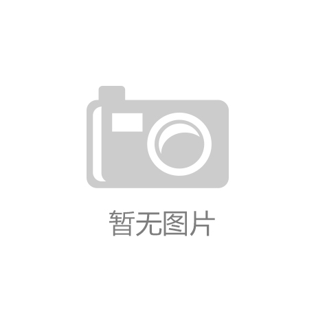 pg电子娱乐平台：深南电途2023年年度董事会规划评述